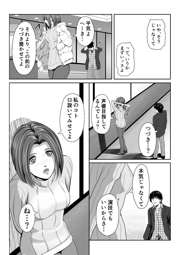 思い出をあげる サンプル4ページ目