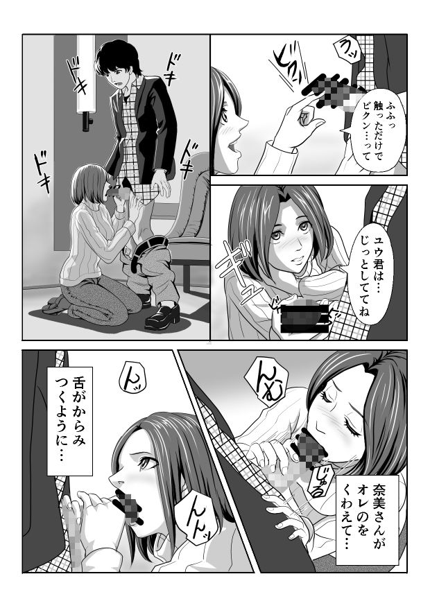 思い出をあげる サンプル5ページ目