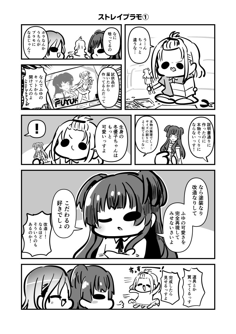 ストレイライジング サンプル3ページ目