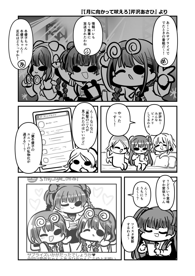 ストレイライジング サンプル5ページ目