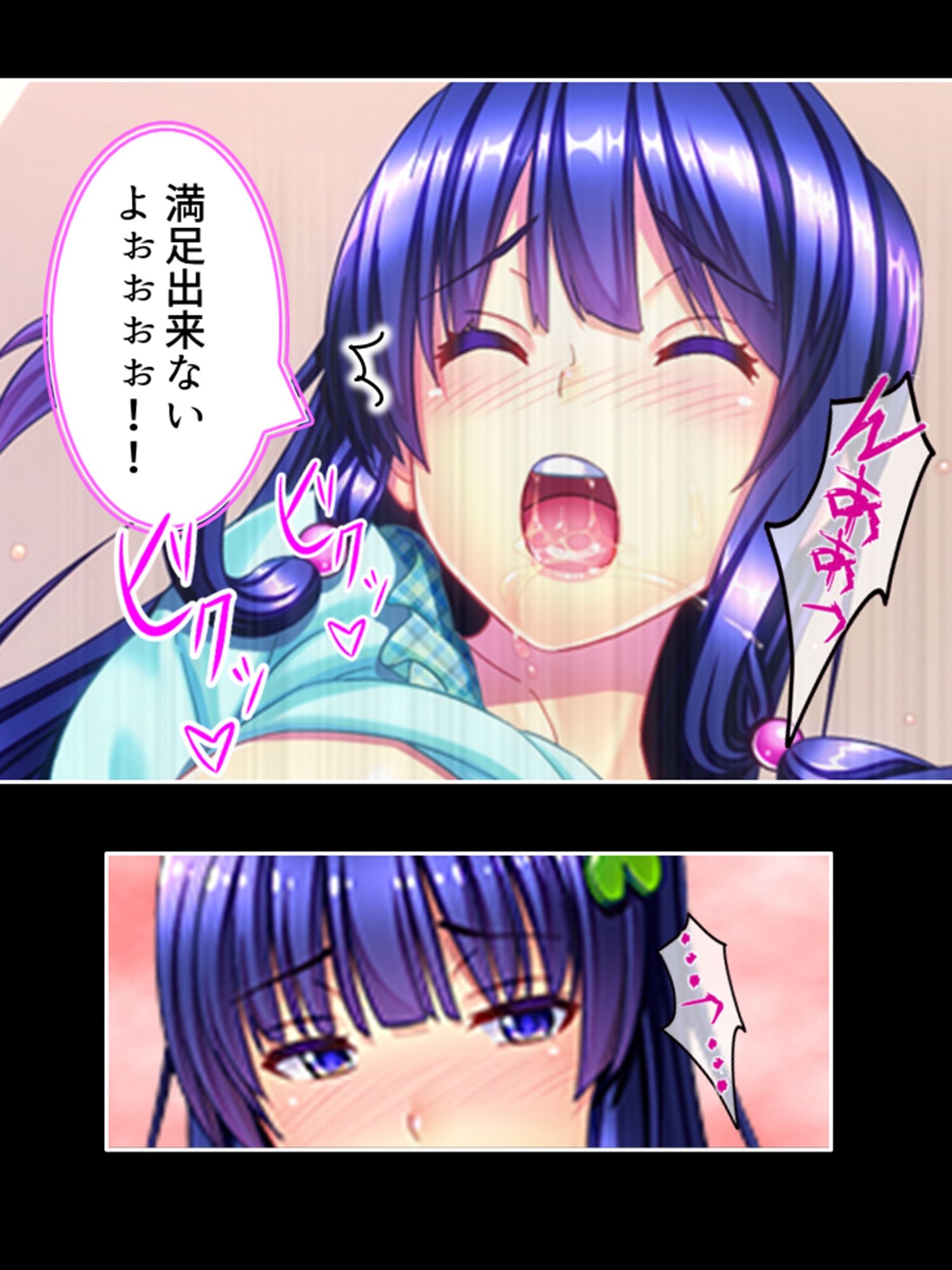ブタ男の寝取りセックス！絶倫チ●ポにハマる幼馴染 1巻 サンプル4ページ目