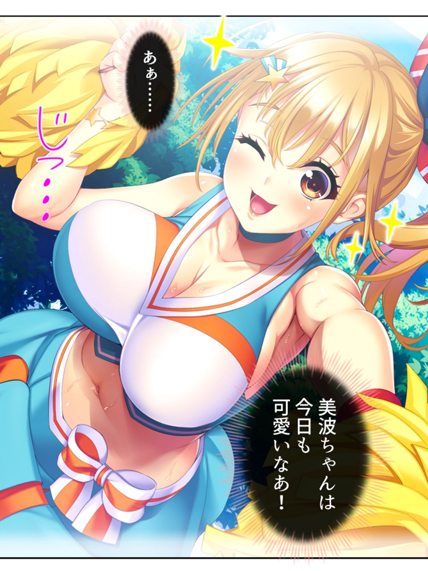 気になる女子が言いなりでおっぱい揉ませてくれた理由 1巻 サンプル1ページ目