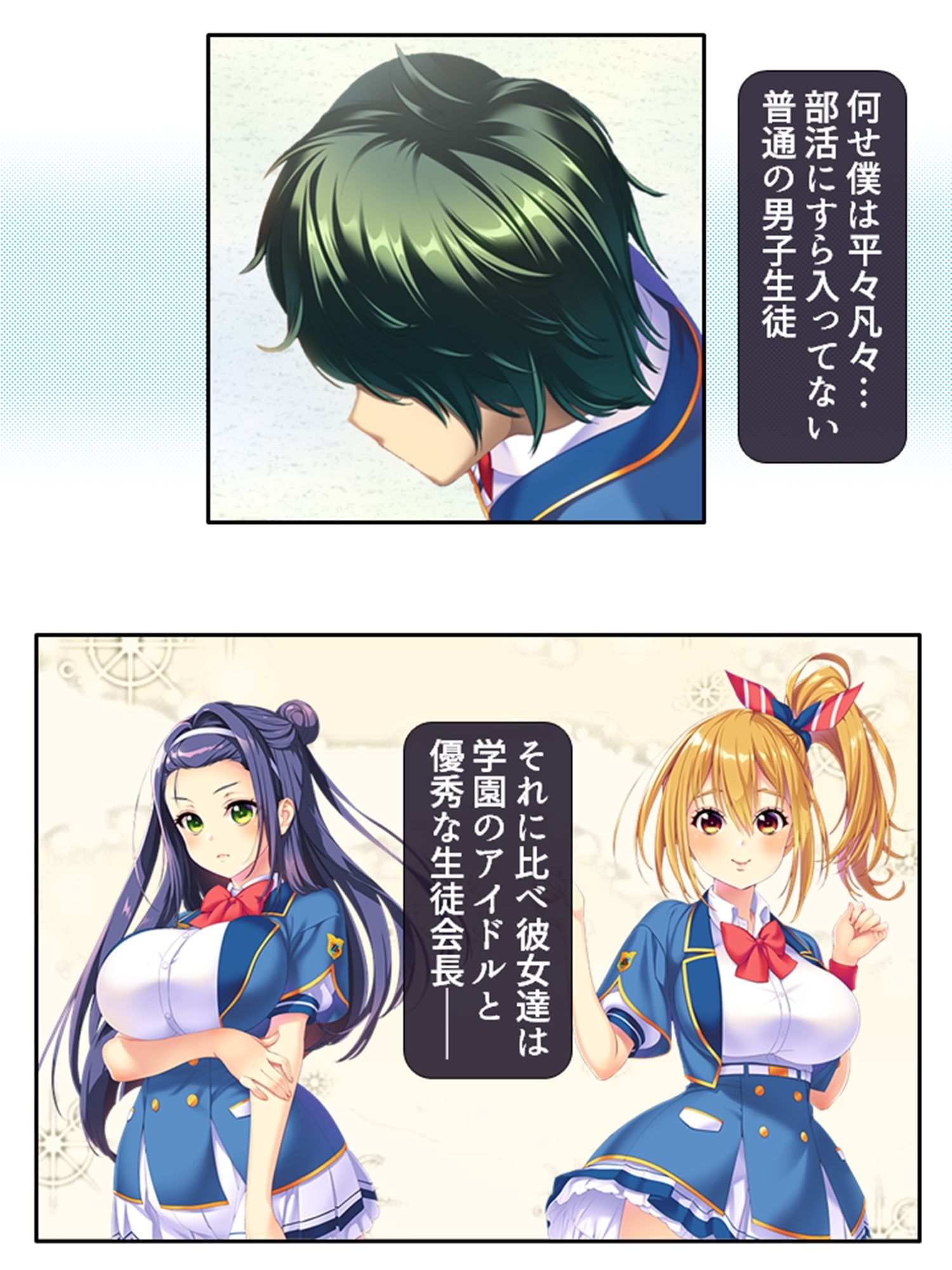 気になる女子が言いなりでおっぱい揉ませてくれた理由 1巻 サンプル2ページ目
