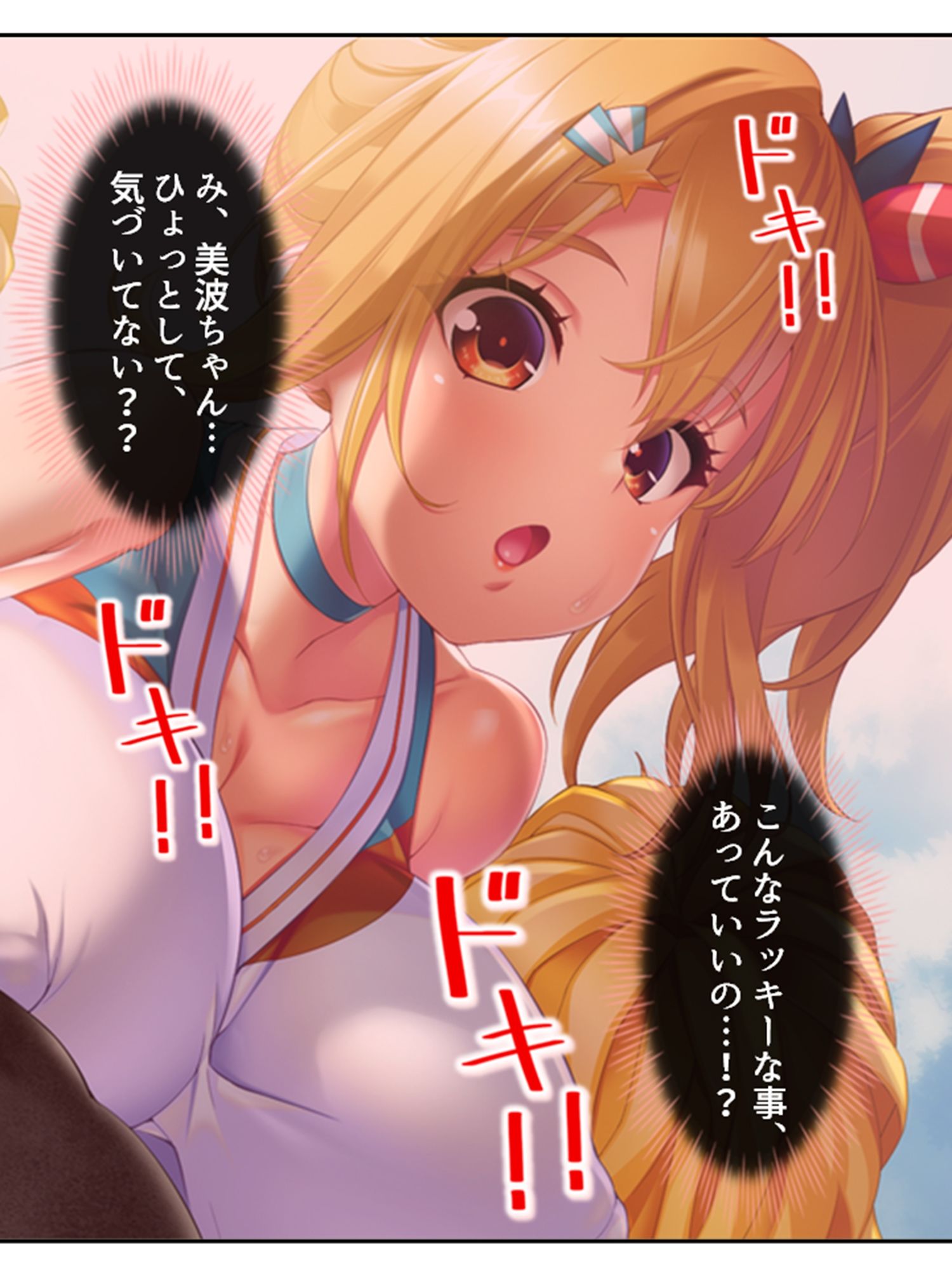 気になる女子が言いなりでおっぱい揉ませてくれた理由 1巻 サンプル4ページ目