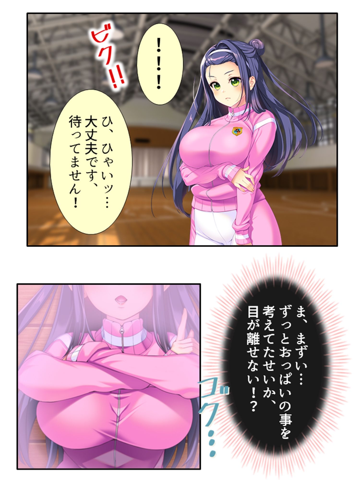 気になる女子が言いなりでおっぱい揉ませてくれた理由 1巻 サンプル5ページ目