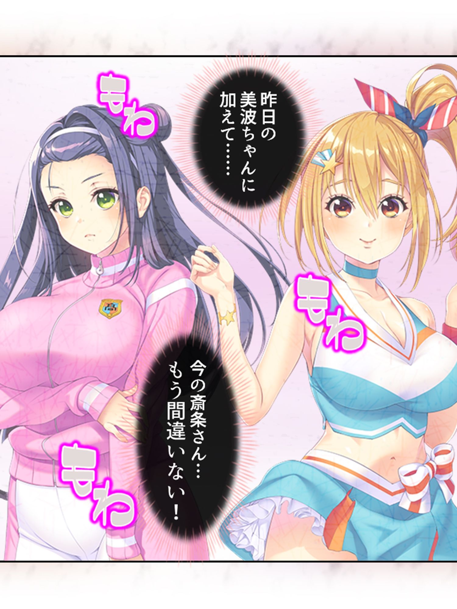 気になる女子が言いなりでおっぱい揉ませてくれた理由 1巻 サンプル7ページ目