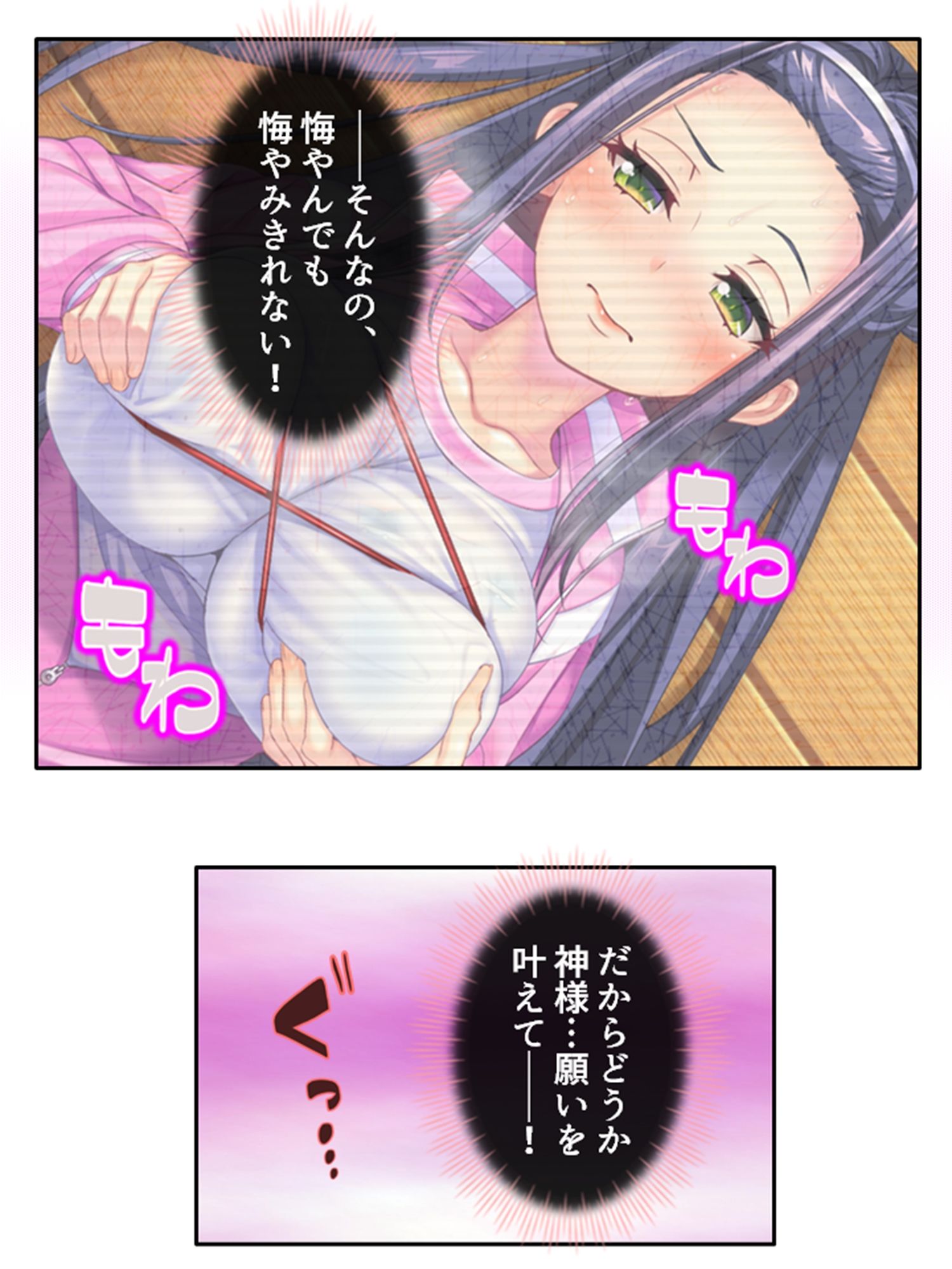 気になる女子が言いなりでおっぱい揉ませてくれた理由 1巻 サンプル8ページ目