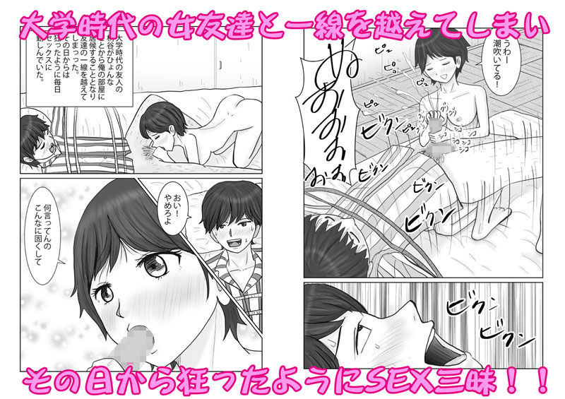 こんな関係になるとは3 サンプル1ページ目