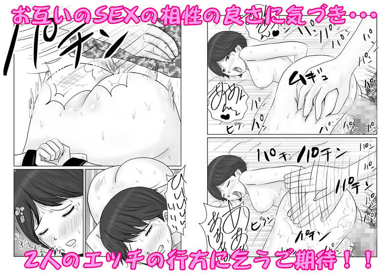 こんな関係になるとは3 サンプル4ページ目