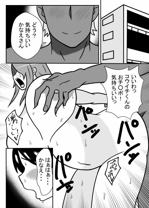 妻の欲求をイケてる後輩に任せる夫の件 サンプル1ページ目