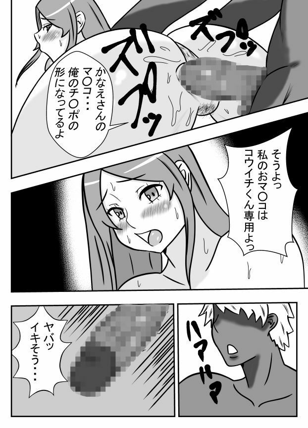 妻の欲求をイケてる後輩に任せる夫の件 サンプル2ページ目