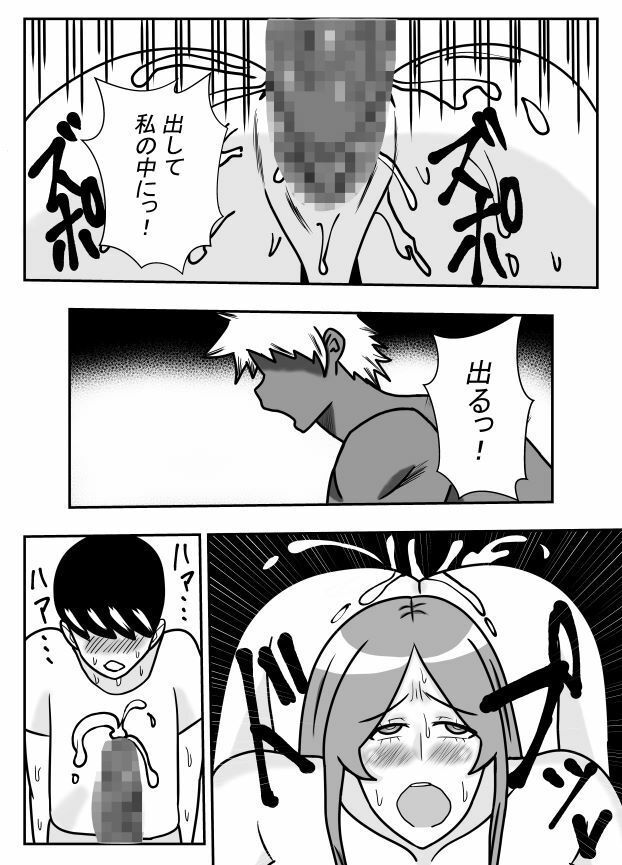 妻の欲求をイケてる後輩に任せる夫の件 サンプル3ページ目