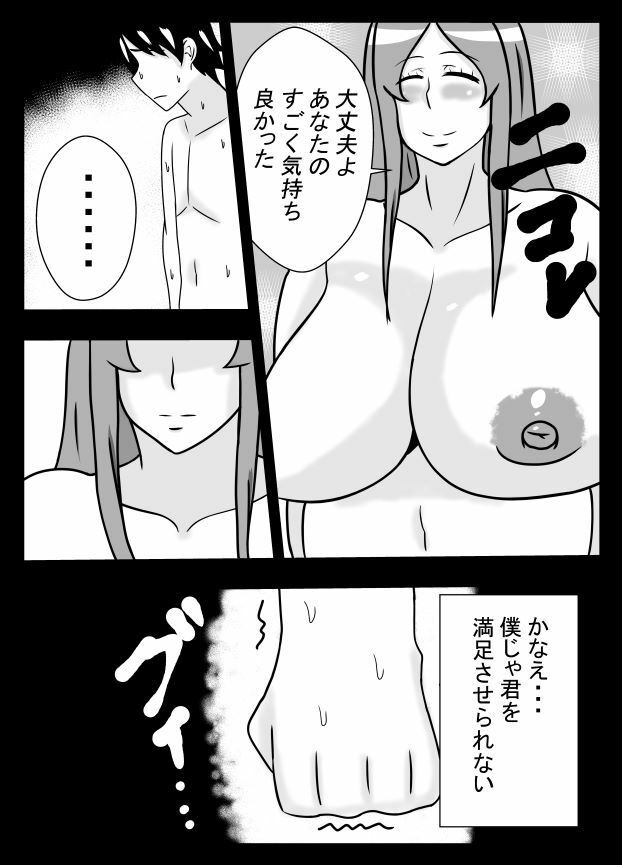 妻の欲求をイケてる後輩に任せる夫の件 サンプル6ページ目
