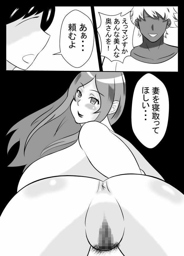 妻の欲求をイケてる後輩に任せる夫の件 サンプル7ページ目