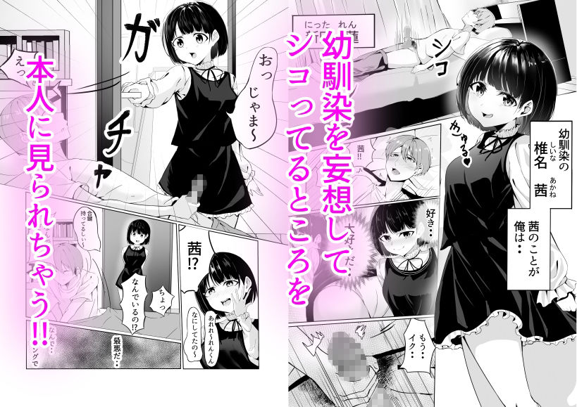 君としたかった サンプル1ページ目