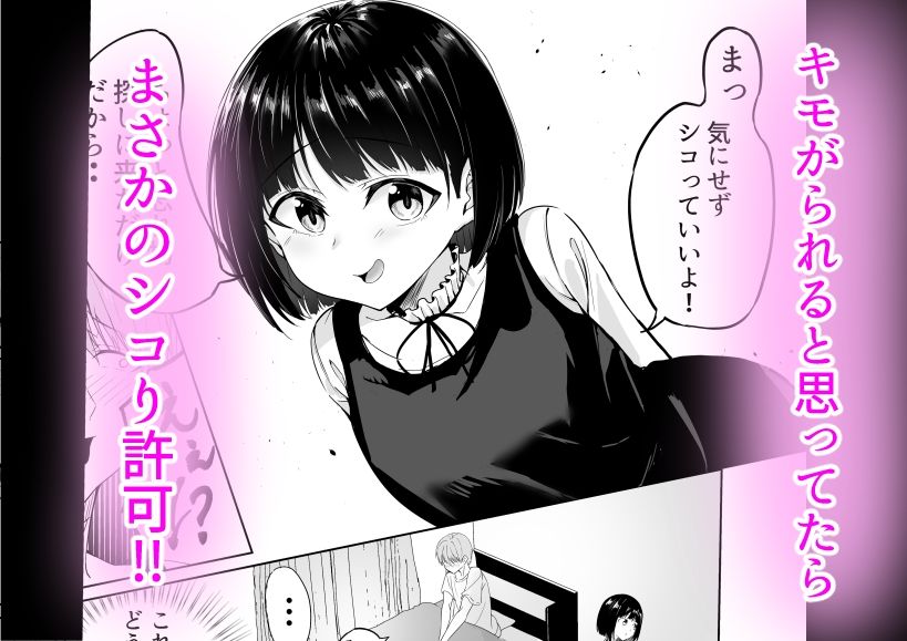 君としたかった サンプル2ページ目