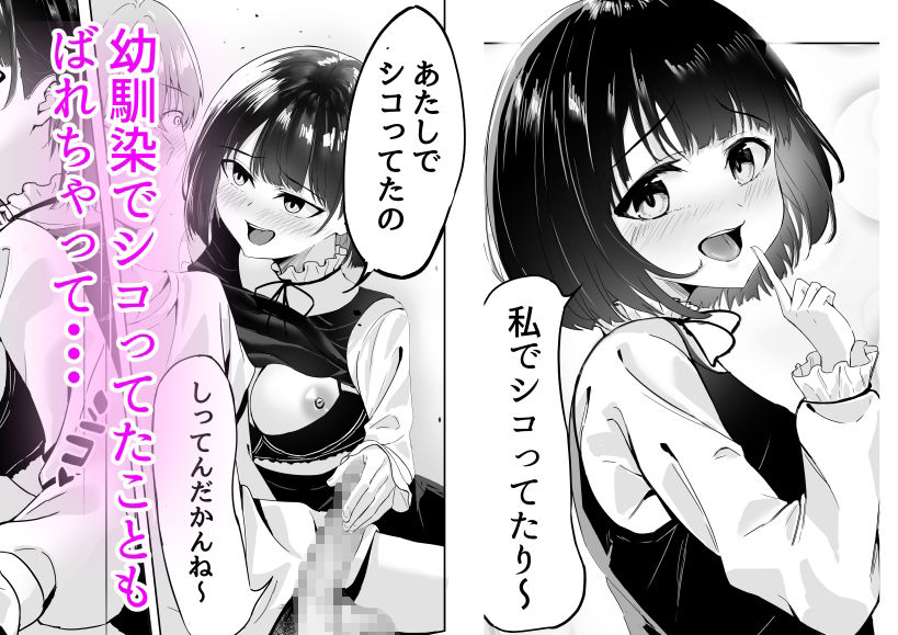 君としたかった サンプル3ページ目