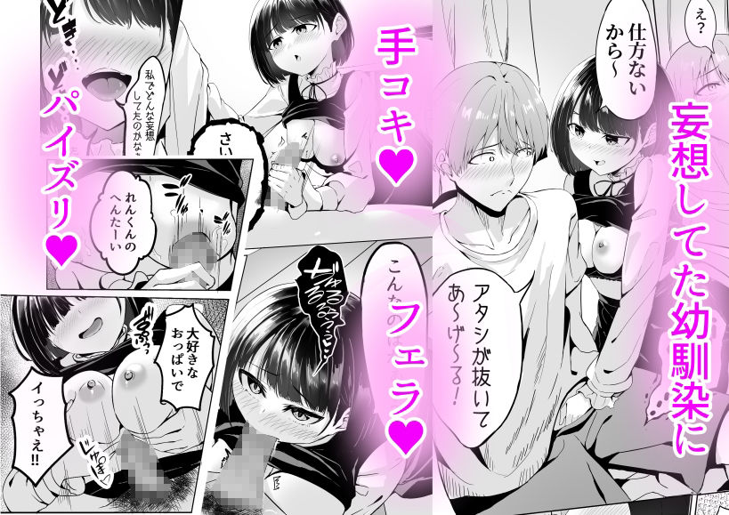 君としたかった サンプル4ページ目