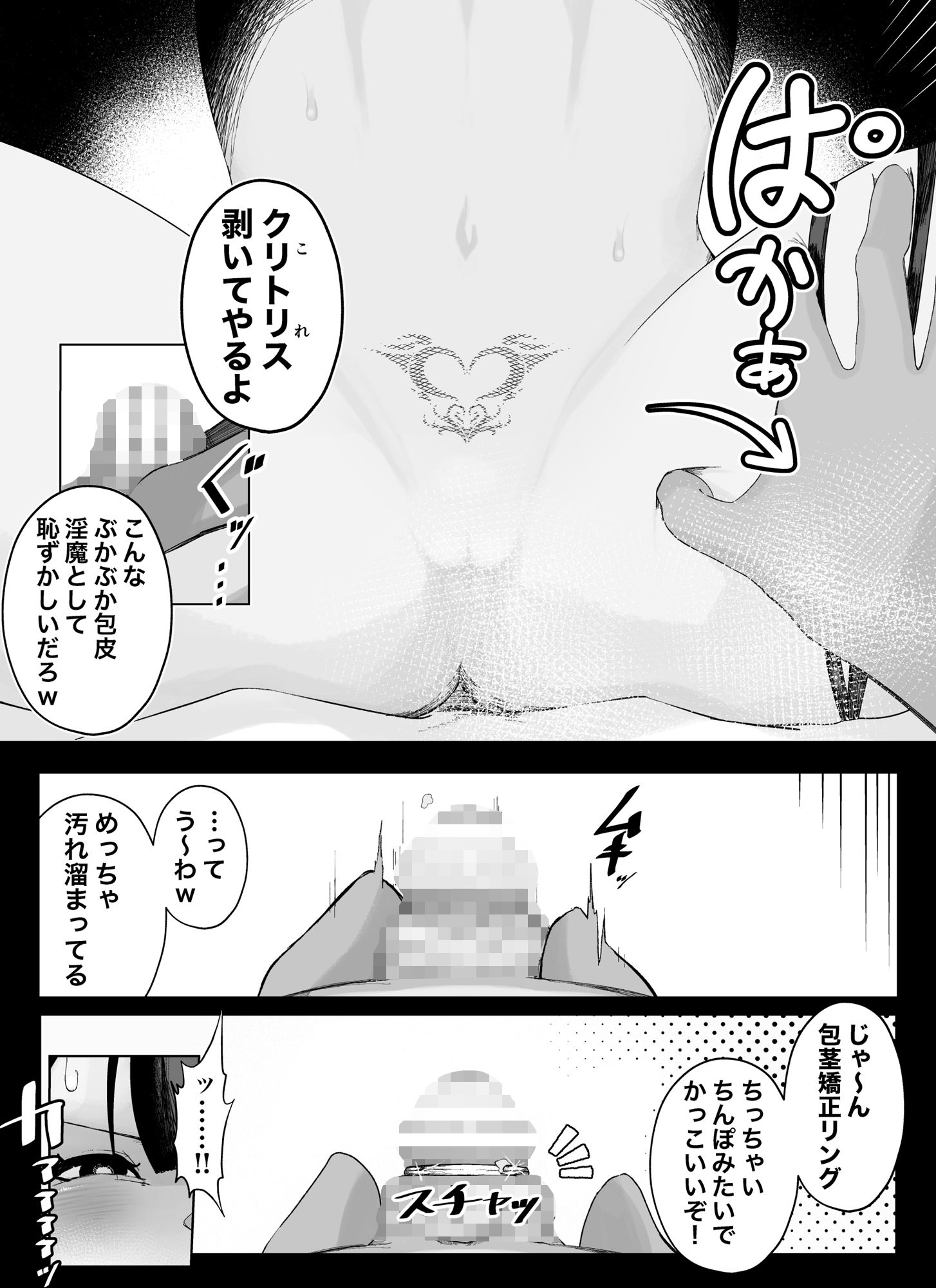 魔道具屋の局部責め調教日誌【乳首/アナル/クリトリスetc…】 サンプル8ページ目