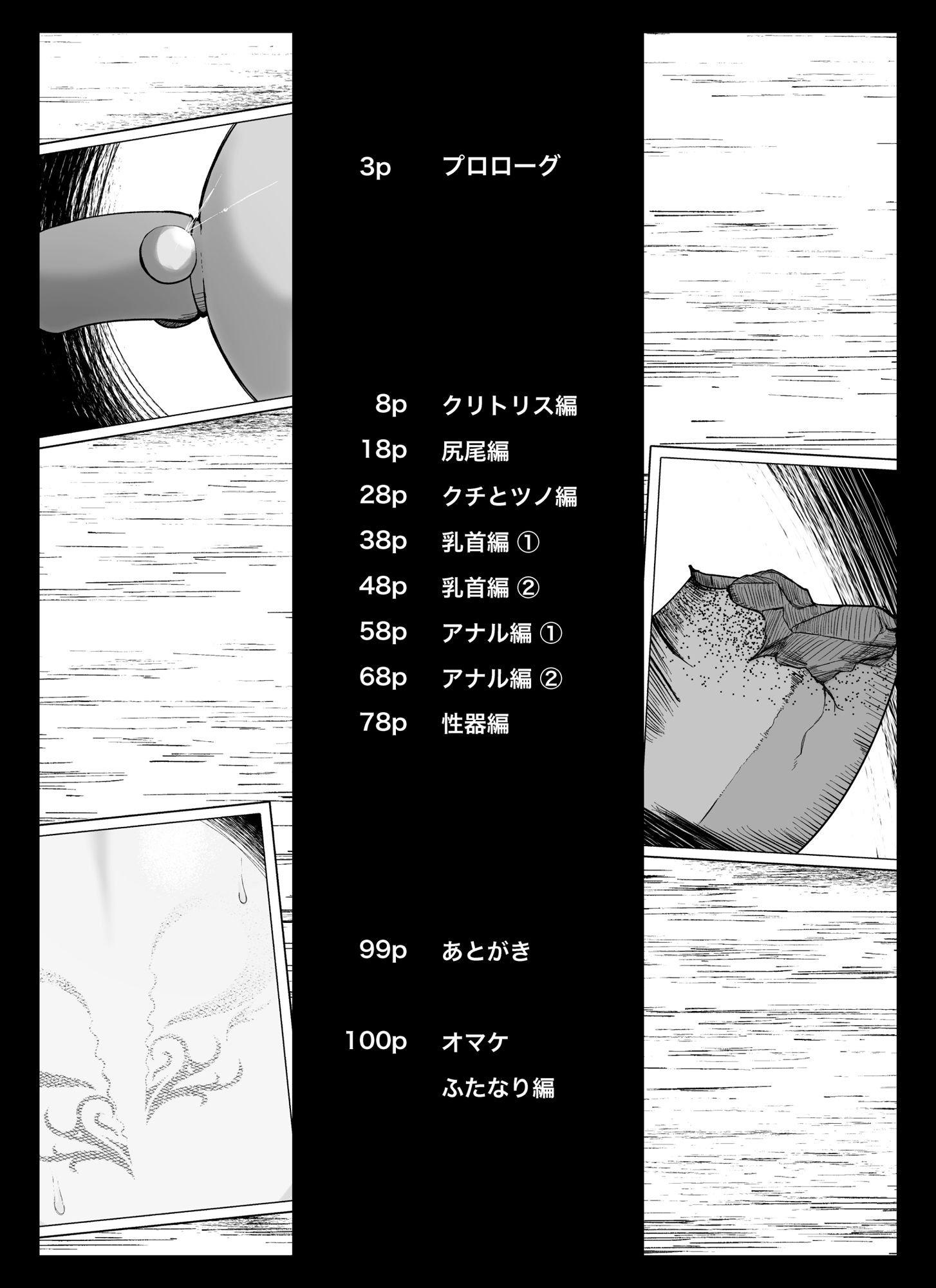 魔道具屋の局部責め調教日誌【乳首/アナル/クリトリスetc…】 サンプル10ページ目