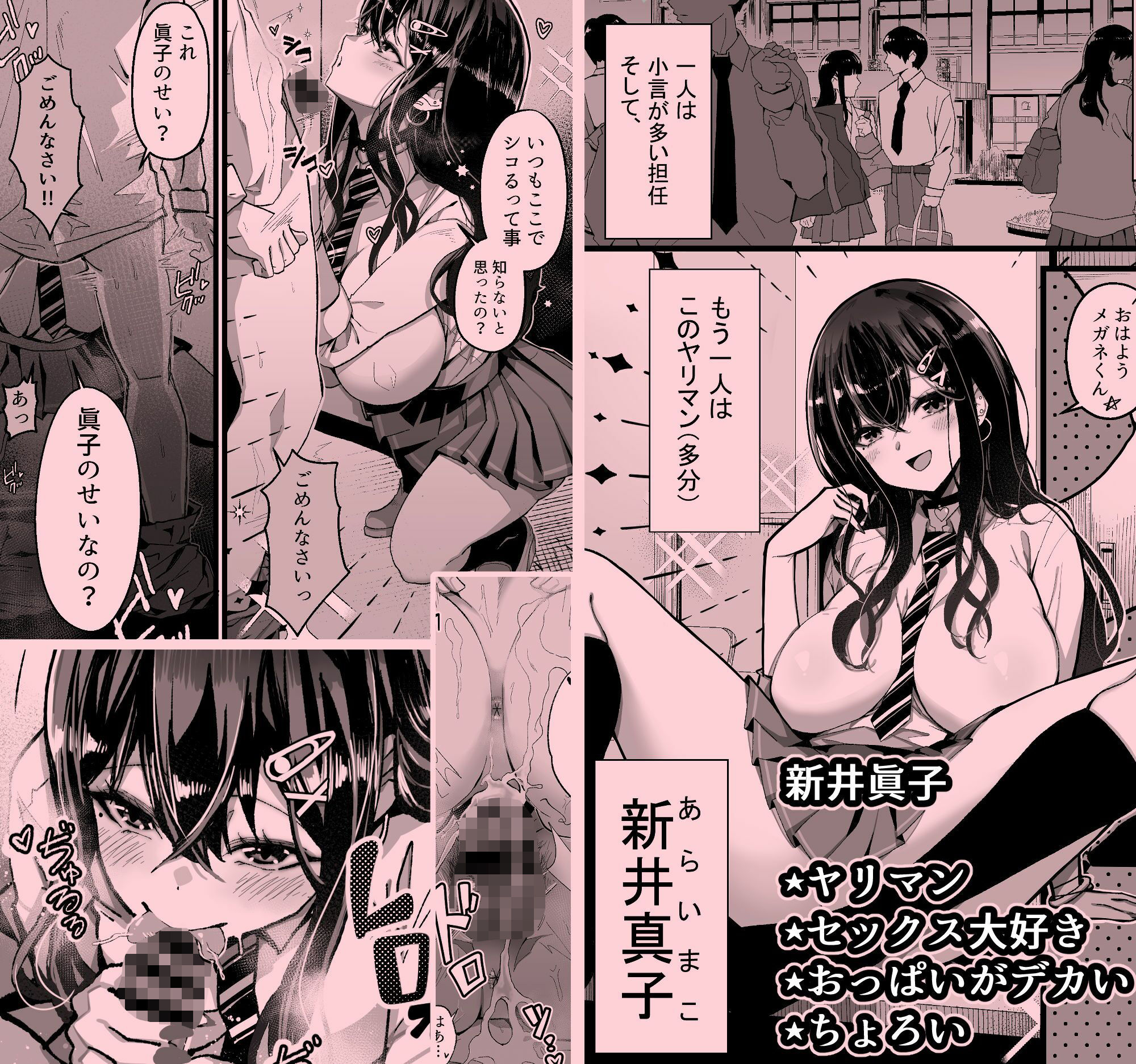 いつも私でシコってくれてありがとう サンプル2ページ目