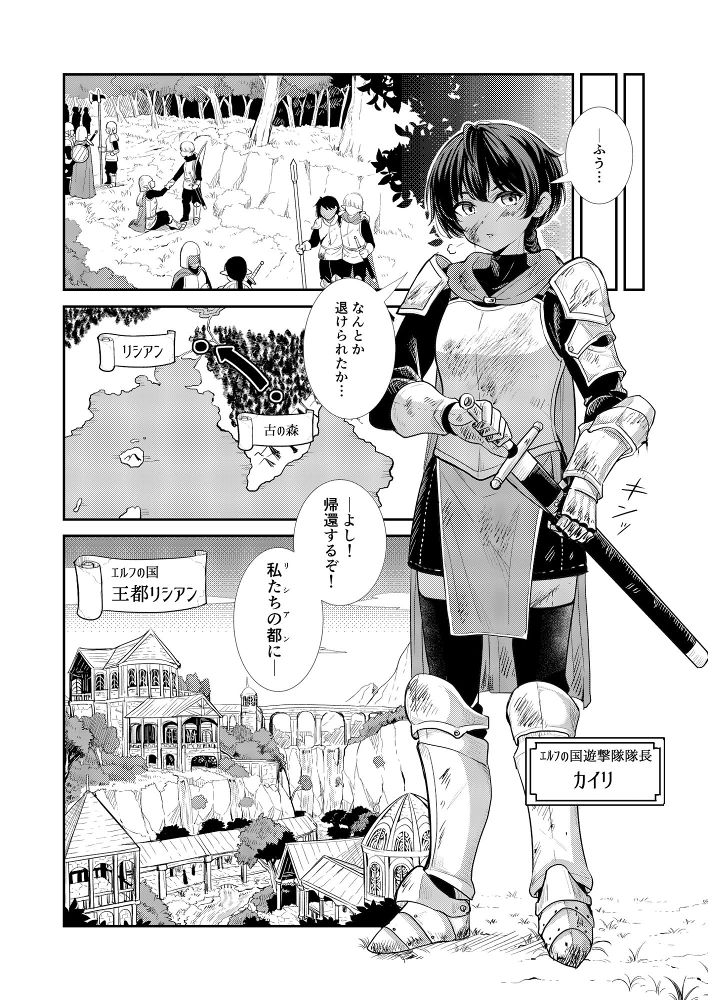 月明かりの夜に サンプル3ページ目