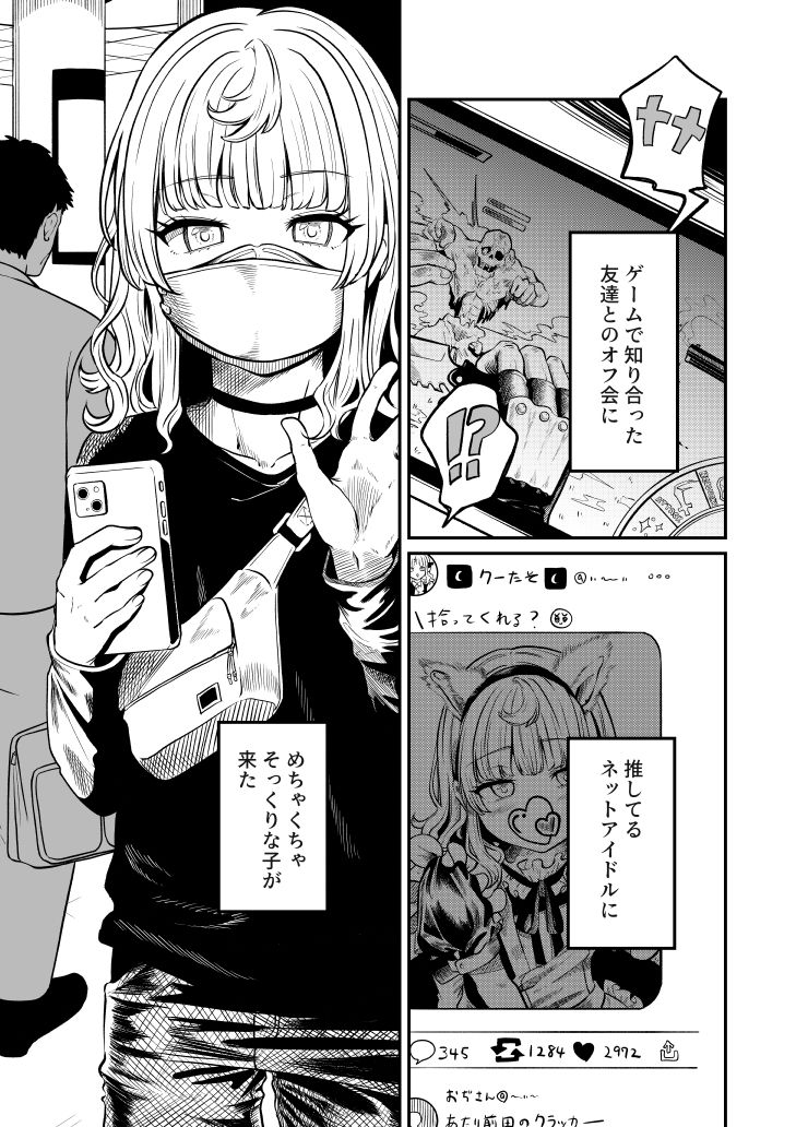あこがれのクウ サンプル2ページ目