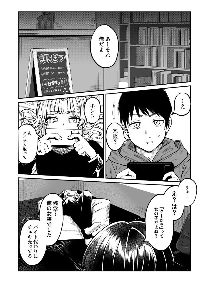 あこがれのクウ サンプル3ページ目