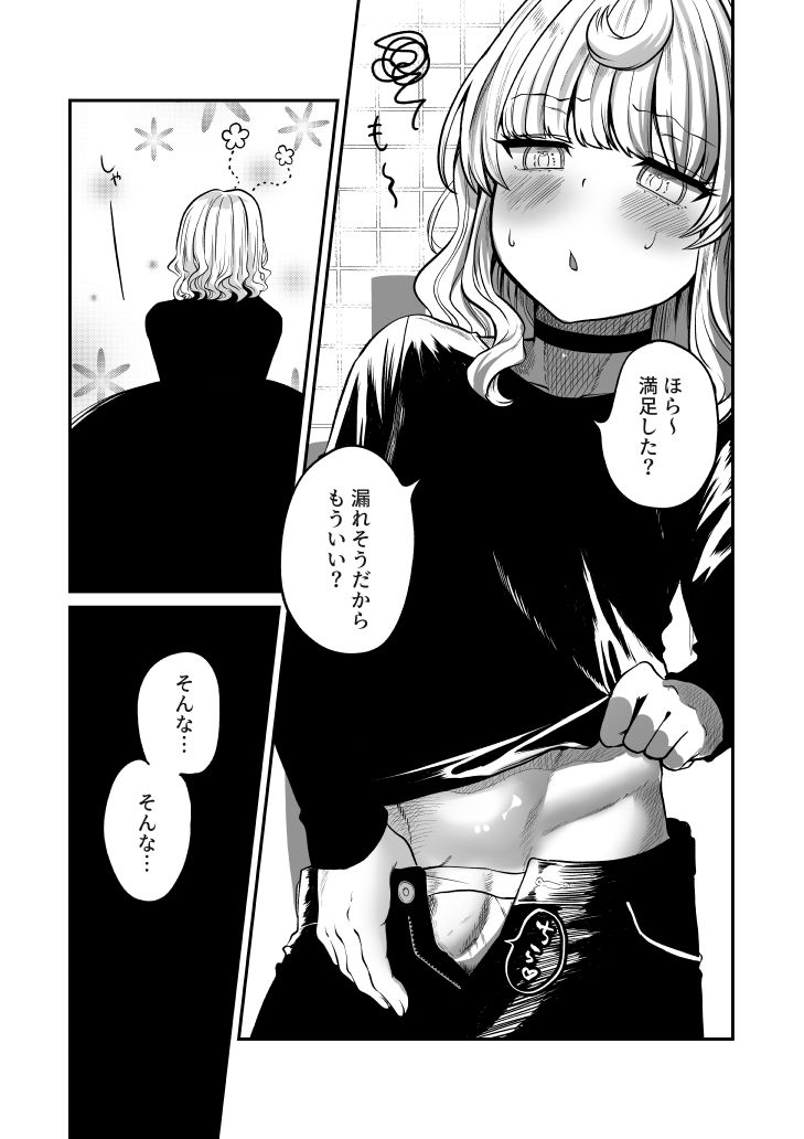 あこがれのクウ サンプル4ページ目