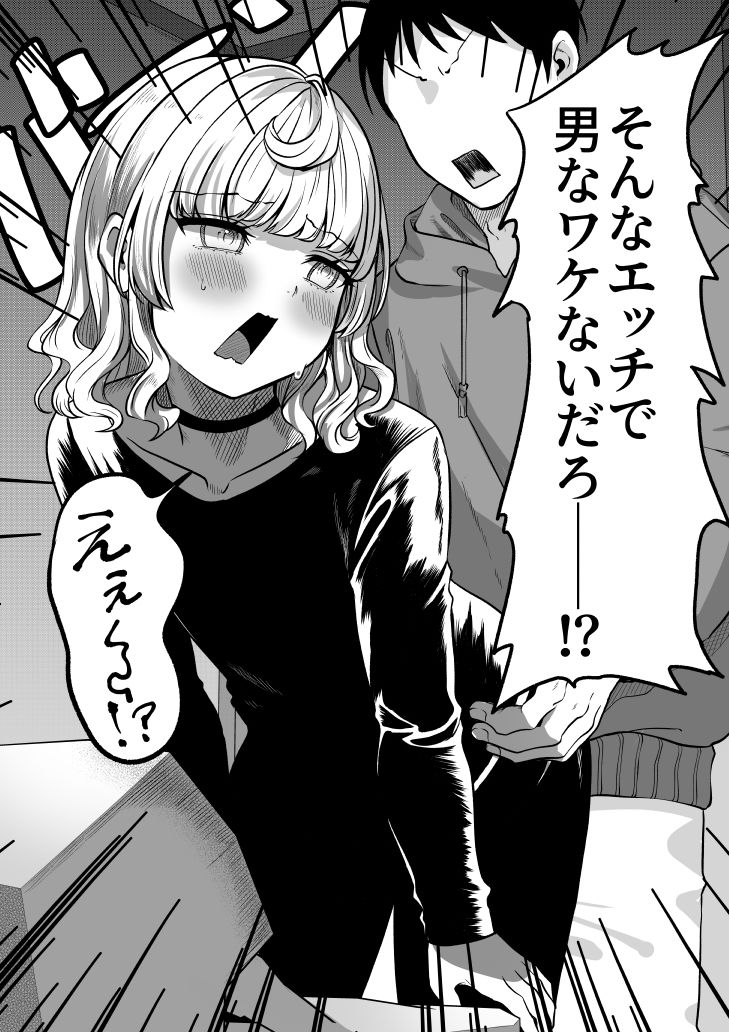 あこがれのクウ サンプル5ページ目