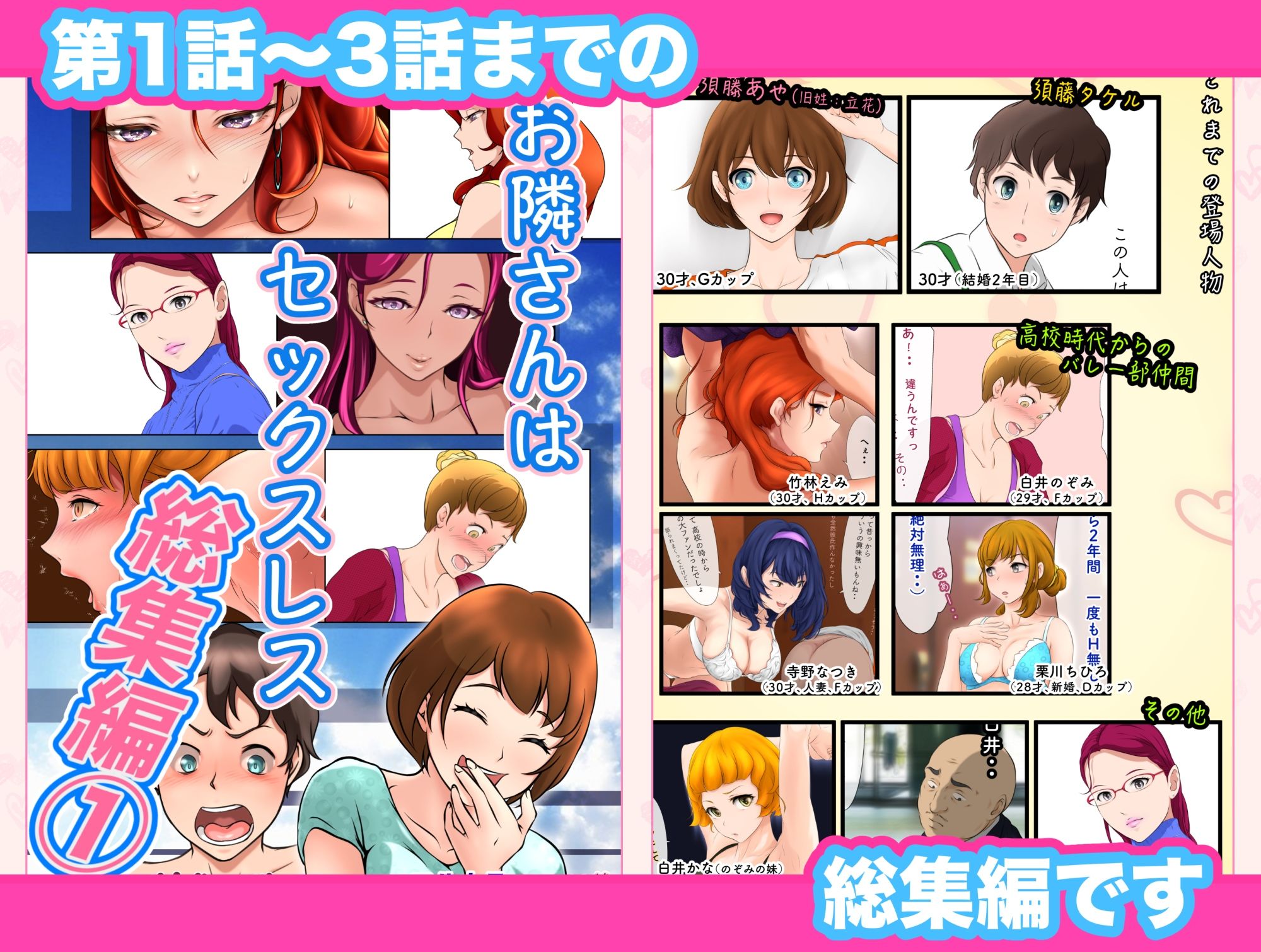 お隣さんは セックス・レス 総集編 1［1話〜3話］ サンプル2ページ目