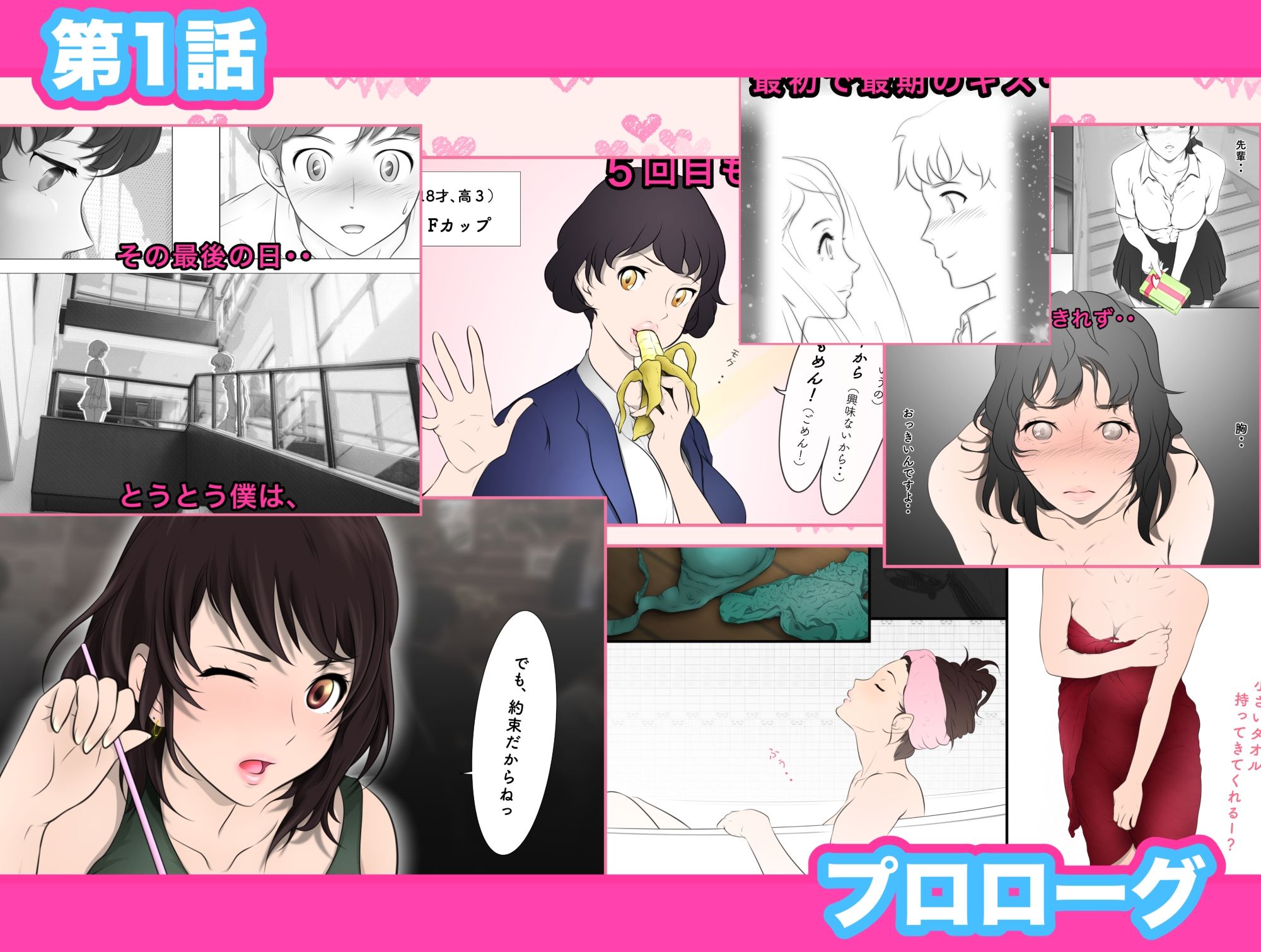 お隣さんは セックス・レス 総集編 1［1話〜3話］ サンプル3ページ目
