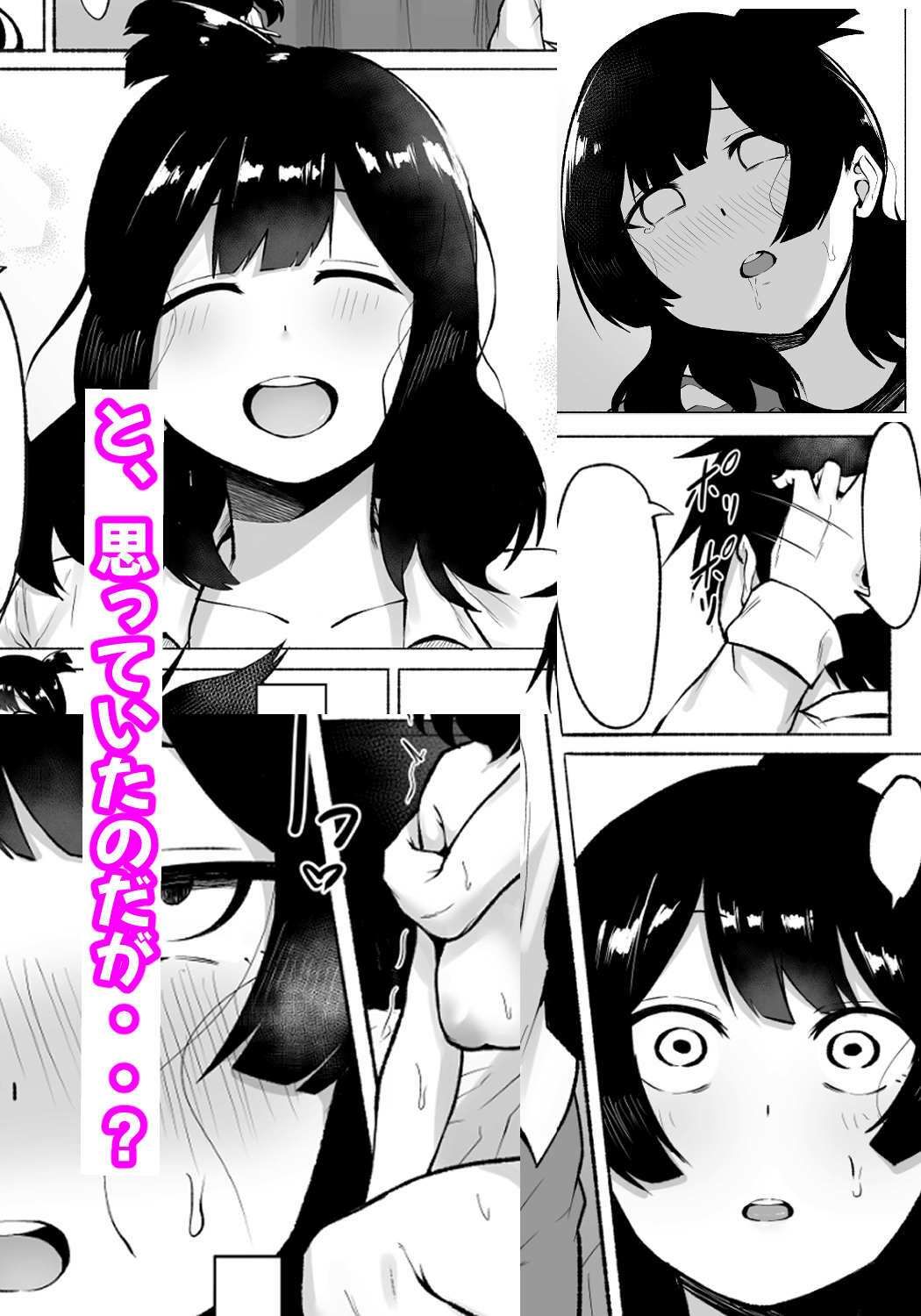 陰キャ女子犯したらセフレになった件w2 サンプル5ページ目