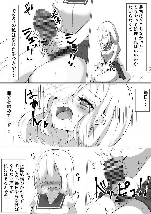 おねぇちゃんの秘密 サンプル1ページ目