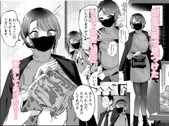巨乳の女の子にいっぱい出す。フルカラー版 サンプル1ページ目