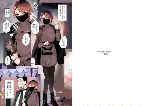 巨乳の女の子にいっぱい出す。フルカラー版 サンプル5ページ目