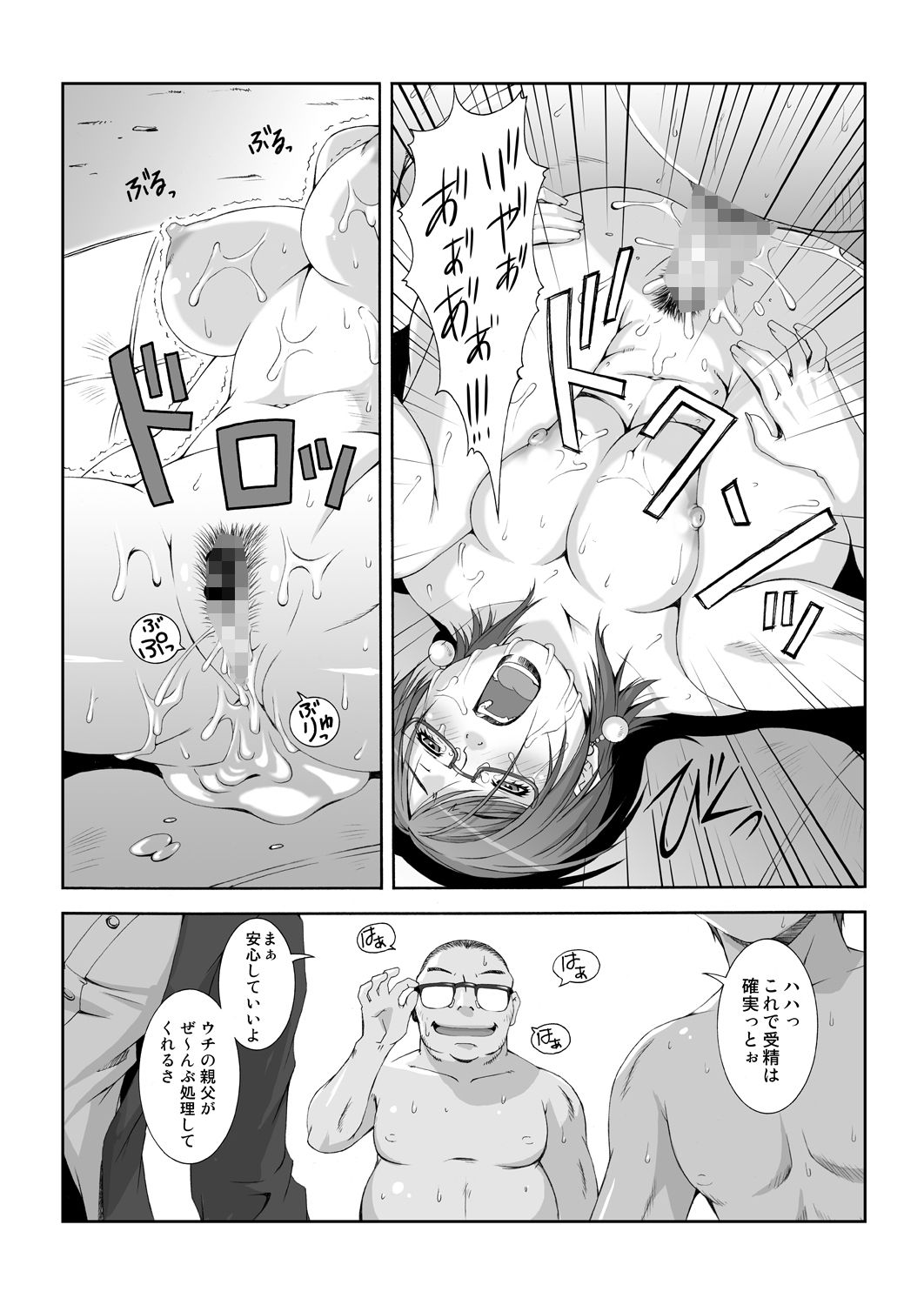 WORKS＋＋ サンプル9ページ目