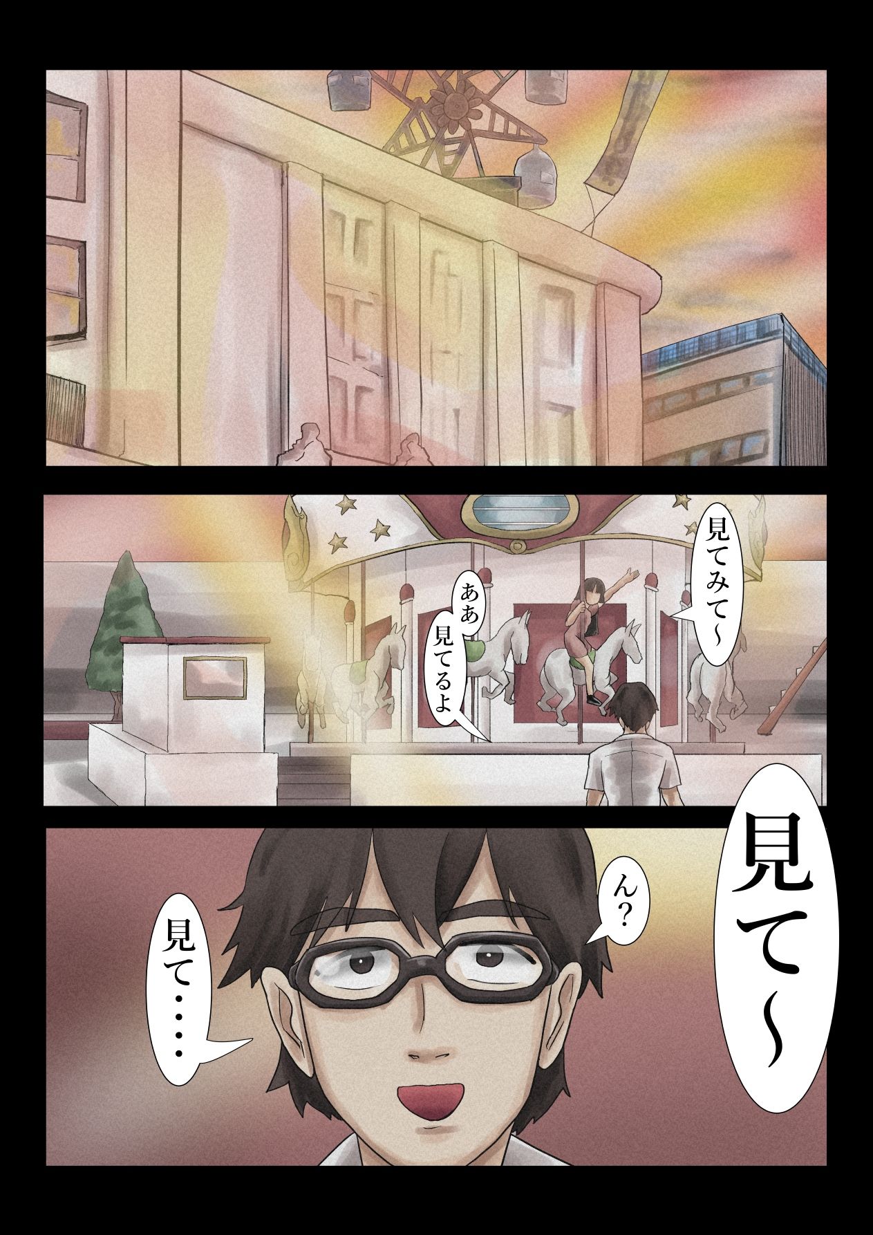 エロ闇芝居2 サンプル2ページ目