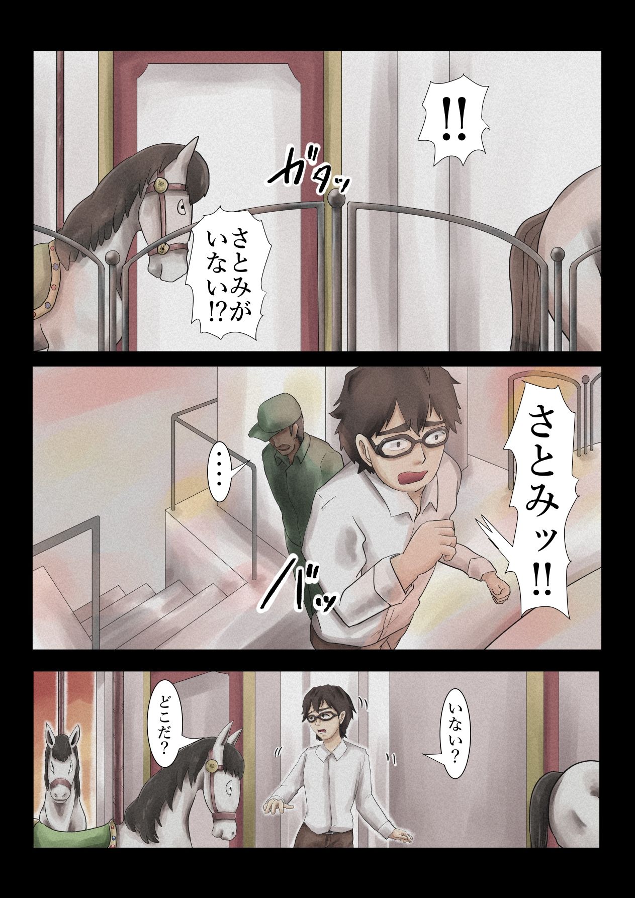エロ闇芝居2 サンプル4ページ目