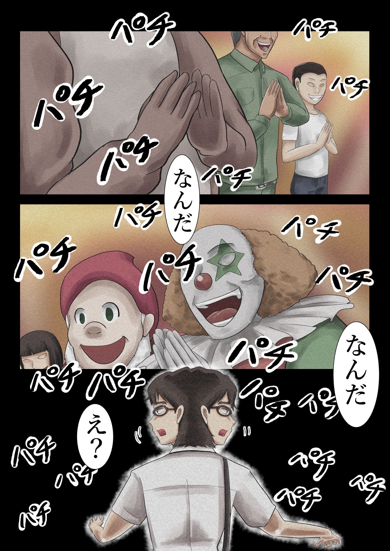 エロ闇芝居2 サンプル5ページ目