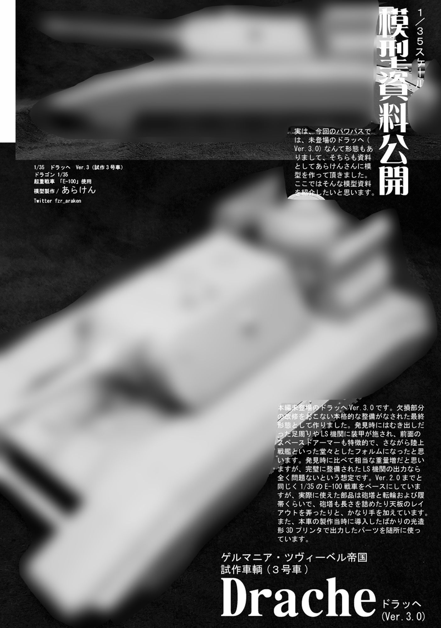 MONOCHRO BACK LINE 16 サンプル7ページ目