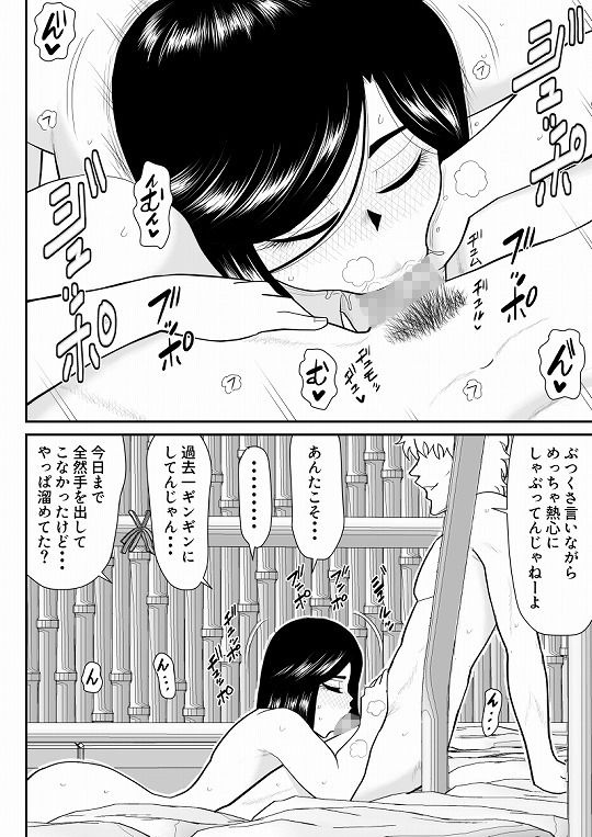 リエロナクトーVRで知った年上妻のセックス体験・後編ー サンプル1ページ目