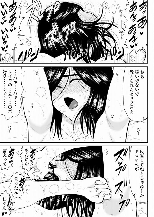 リエロナクトーVRで知った年上妻のセックス体験・後編ー サンプル4ページ目