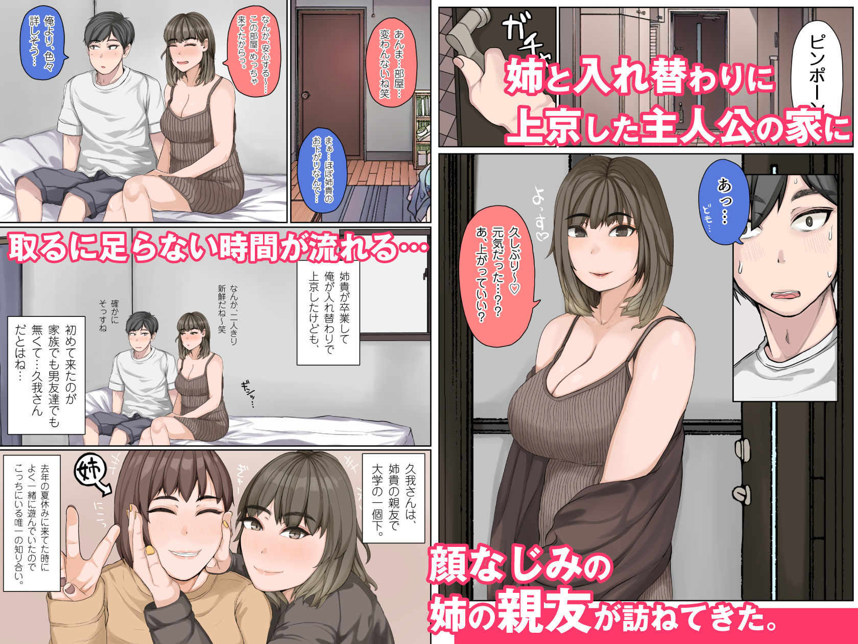 抜いたげよっか？ 〜ぎゃるカノ同棲あまトロせいかつ〜 サンプル2ページ目