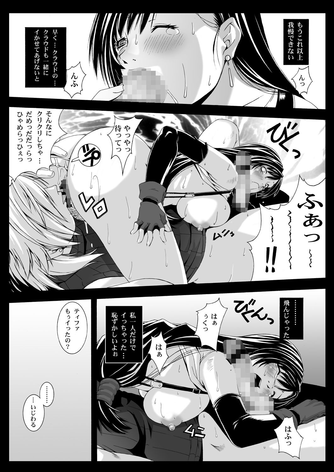 FF嬲 all-in-one サンプル8ページ目