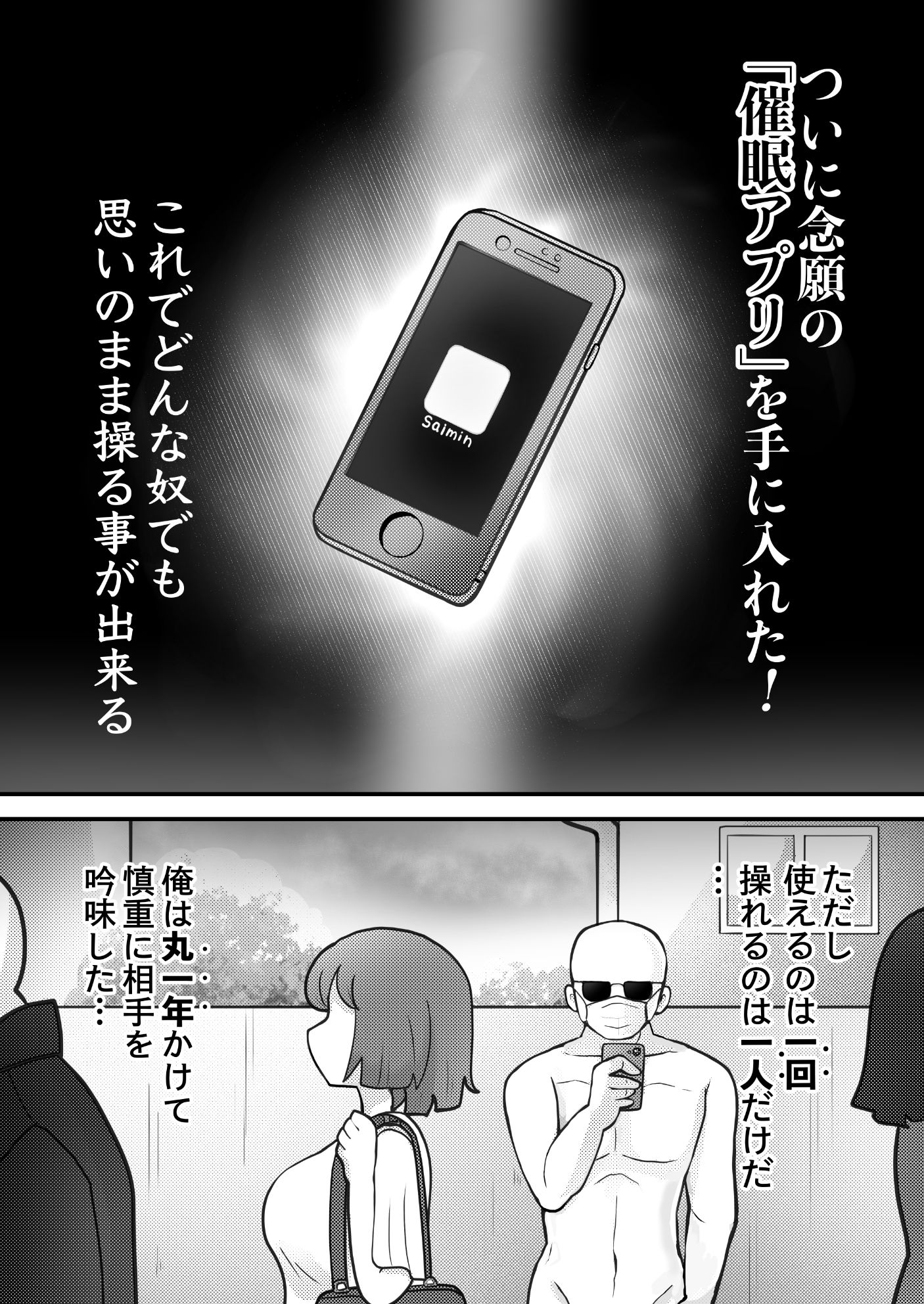 催●かける相手間違えた サンプル1ページ目