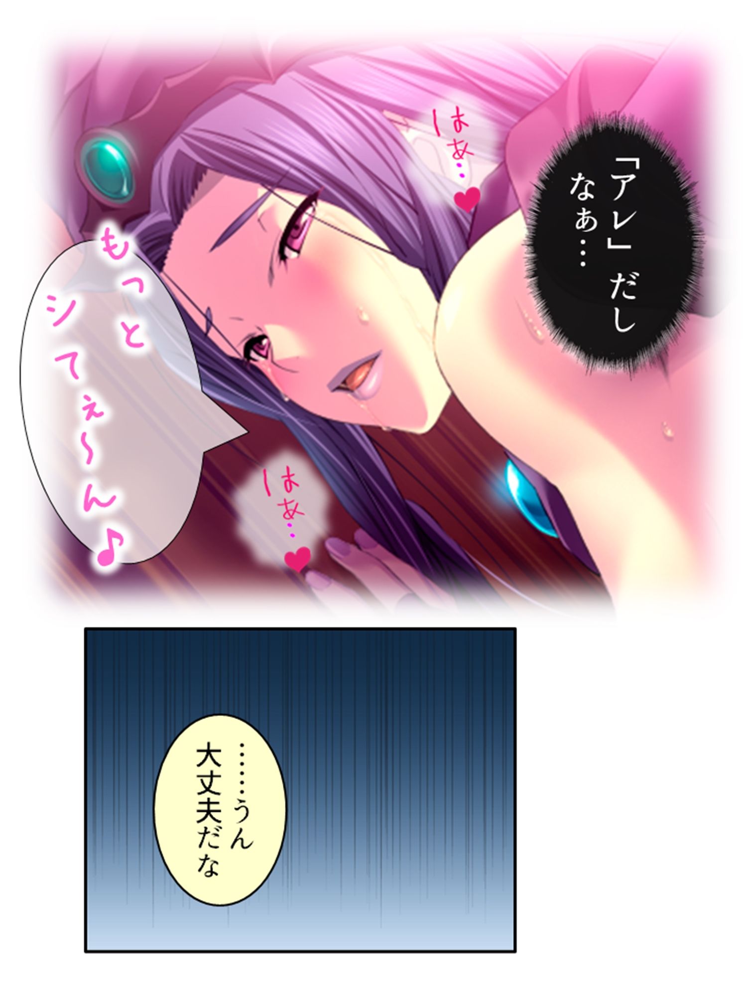 チートアイテムはエロ漫画！性に疎い世界でSEX無双 8巻 サンプル8ページ目