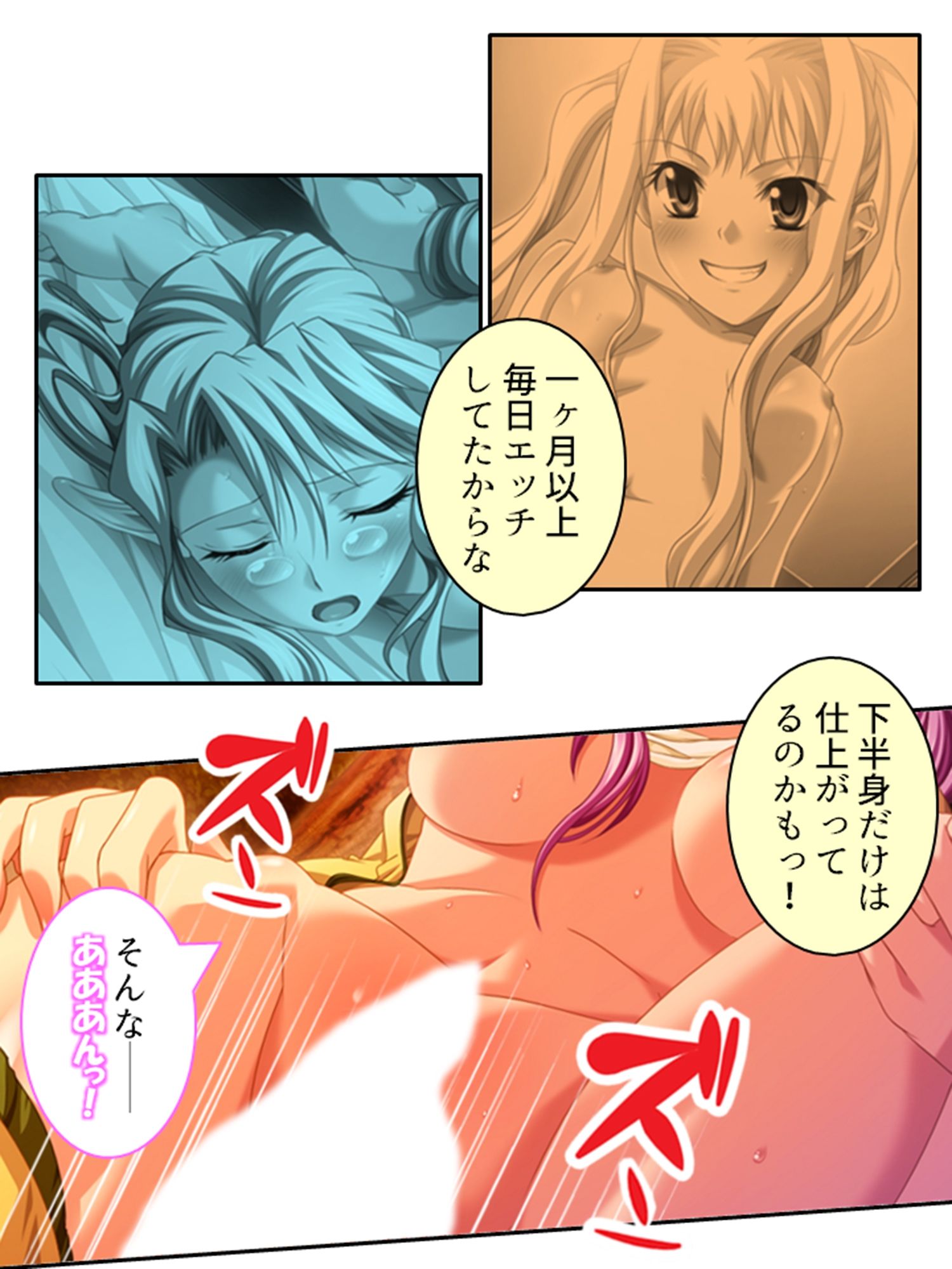 異世界の美少女たちにエッチを迫られて困ってます！ 5巻 サンプル5ページ目