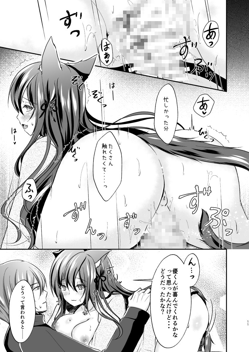 暖まりいちゃえっち サンプル4ページ目