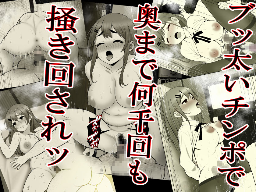 清楚彼女 キモ豚オヤヂに寝盗らせる。 2 サンプル2ページ目